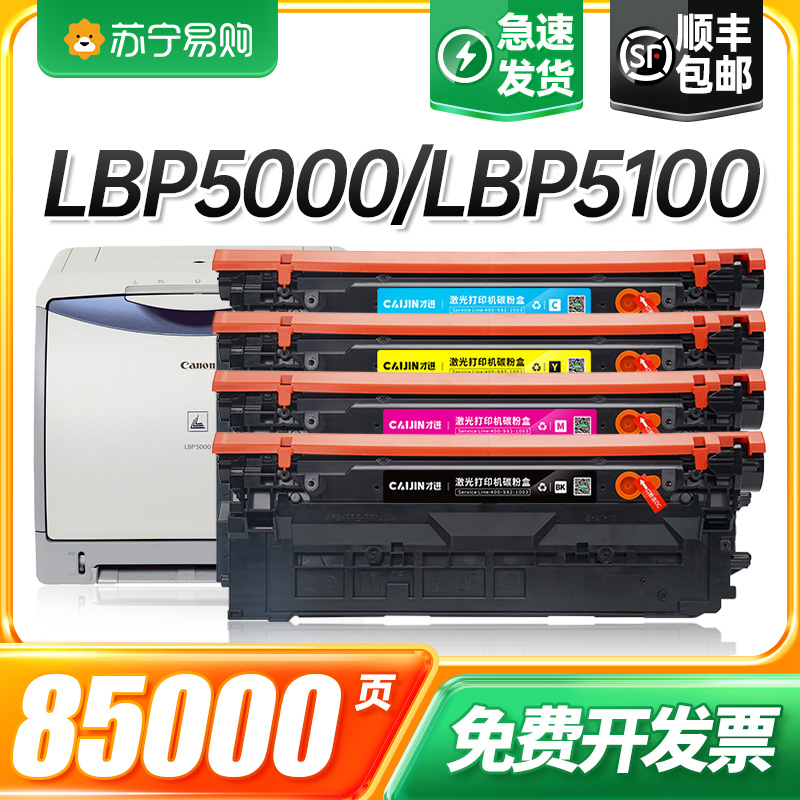 Applicable Canon CRG-307 Selenium Drum Canon LBP5000 Color Printing Copier Toner LBP5000 LBP5100 Carbon powder Box 307 HP 26