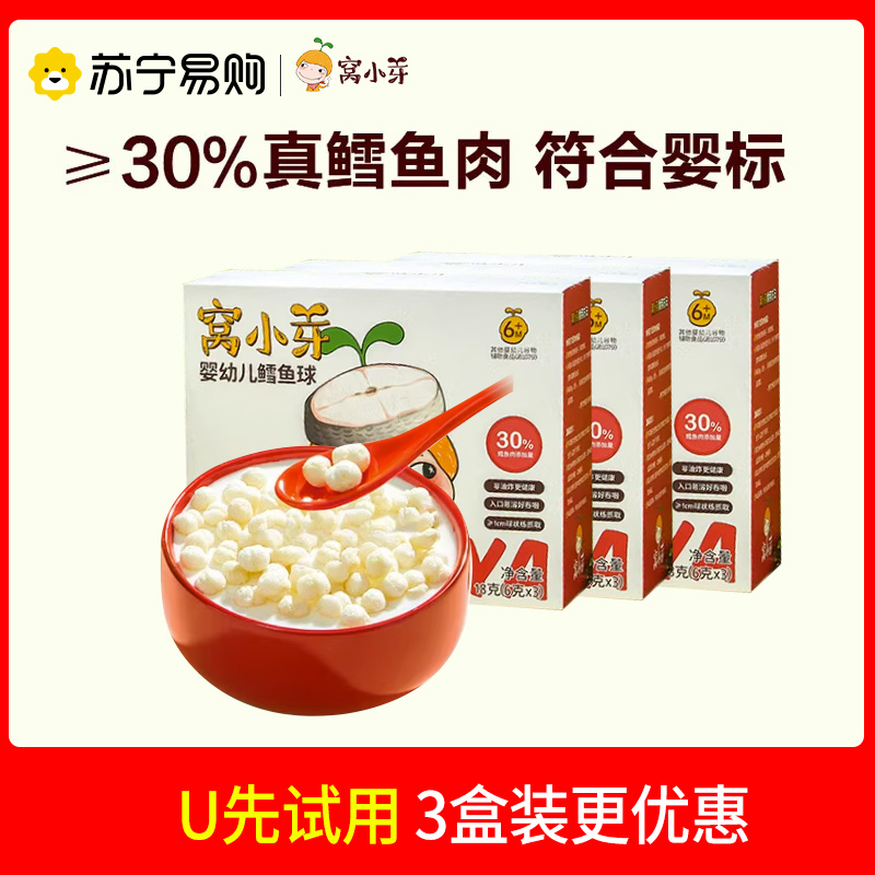 Nest Small Bud cod Ball puff Biscuit Mill of Tooth Snack 18g * 3 boxes for children Baby accompanied by recipes 895-Taobao