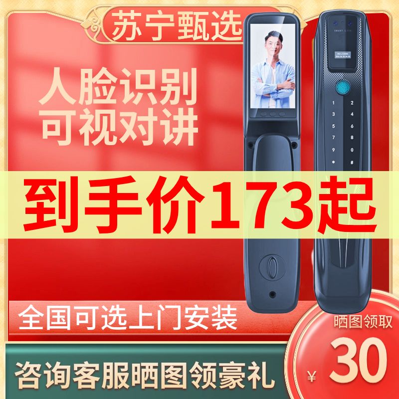 Suning Fully Automatic Smart Fingerprint Lock Home Security Door Face Recognition Visible Electronic Door Lock Code Lock 866-Taobao