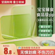 Chopping board antibacterial and mildew-proof household baby food supplement chopping board fruit knife chopping board classification small chopping board 176