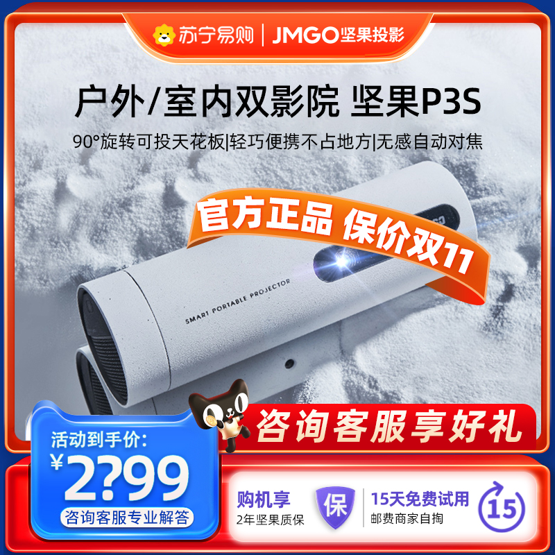 (outdoor indoor mobile double cinema) nuts P3S built-in battery Outdoor portable projector Home Pitched Ceiling Camping Small Mini Bowling wall Wireless pitcher Living room 2457-Taobao