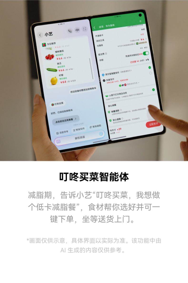【新品】HUAWEI华为Mate X7 华为麒麟9030Pro芯片 超可靠折叠玄武架构华为折叠屏手机插图50