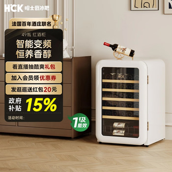 Hck Husky Vertical Freezer Retro Wine Cabinet Constant Temperature and Humidity First-Class Energy Efficiency Home Living Room Preservation 4020