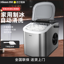 Whirlcon Ice Maker Small Commercial 15KG Dormitory Students Mini Home Office Fully Automatic Round Ice Cubes 1183