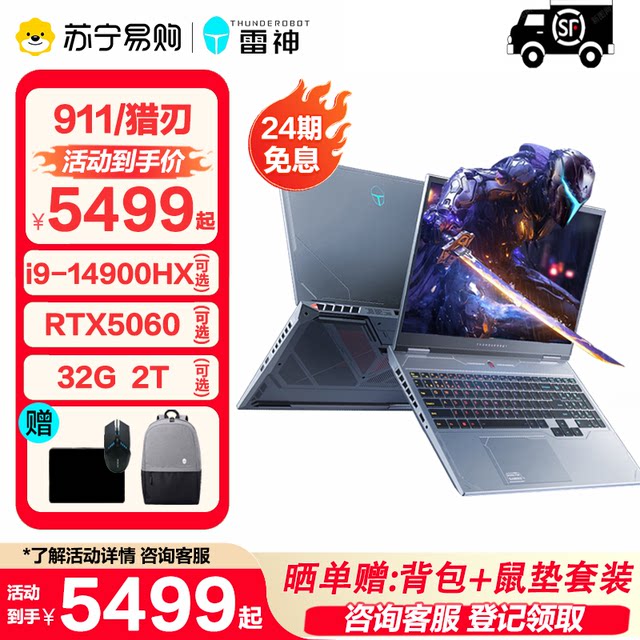 Thor 911T/911X17/Hunting Blade s/zero gaming notebook RTX4060/5060/5070/5070ti notebook 1484