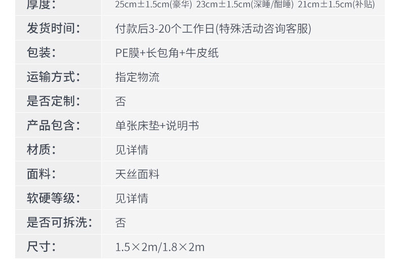 喜临门 赫本 进口乳胶床垫 1.8*2m 图19