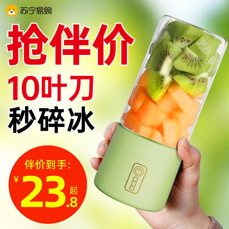 Suning Juicer Small Portable Home Multifunction Fried Fruit Juicer Wireless Electric Juicing Cup 861-Taobao