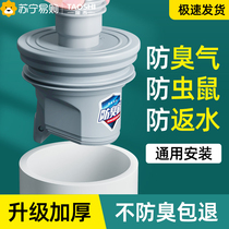 Sewer Pipe Deodorizer Seals Stopper Silicone Gel Ring Kitchen Wash Basin Washing Machine Drain Pipe Choke Plug 1286