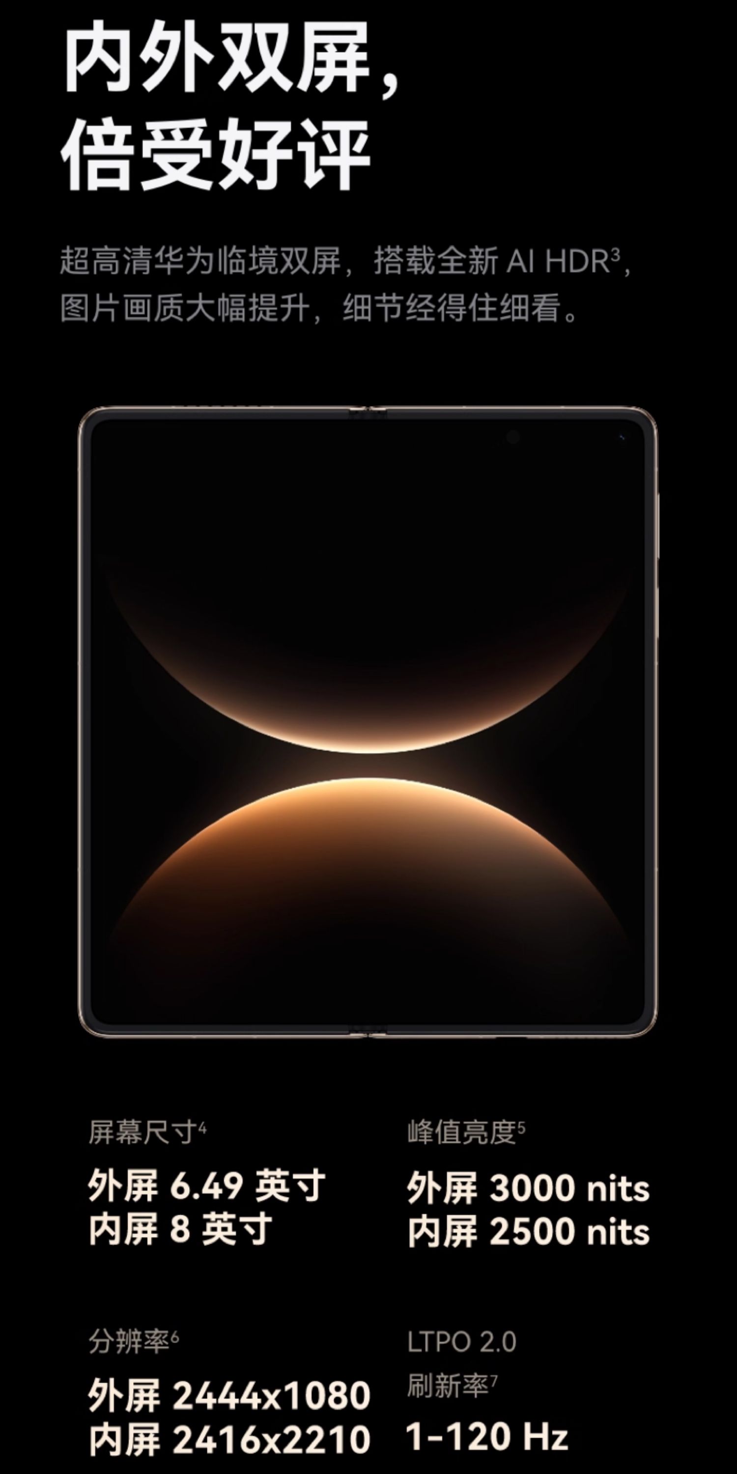 【新品】HUAWEI华为Mate X7 华为麒麟9030Pro芯片 超可靠折叠玄武架构华为折叠屏手机插图10