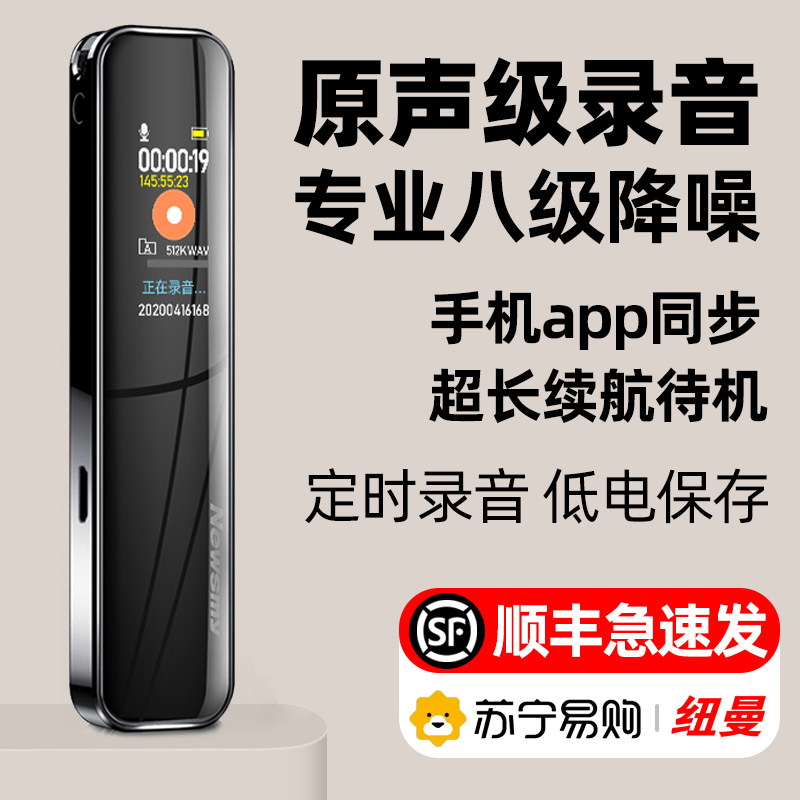 Newman Recording Pen with his professional high-definition noise reduction large-capacity equipment students in class with transliterator 1738-Taobao