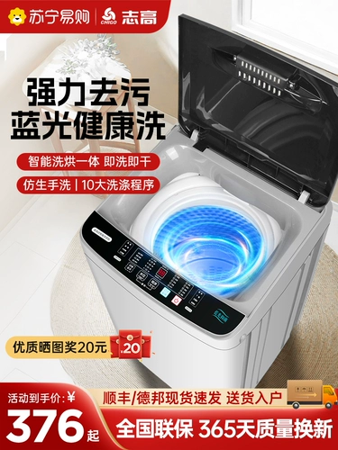 Стиральная машина Zhigao Полная автоматическая обстановка небольшая мини -мини -миниму