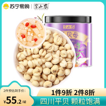 Banshan Nongping Fritillaria 50g Sichuan granulated non-Sichuan Fritillaria scallop powder with loquat autumn snow pear stew 329