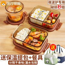 Office worker lunch box microwaveable separated lunch box glass high temperature resistant glass crisper refrigerator 2239