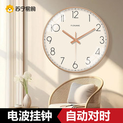 Suning.Com Modern Minimalist Clock Radio-Controlled Wall Clock Living Room Stylish Wall Clock Home Creative Clock Wall-Mounted 2129