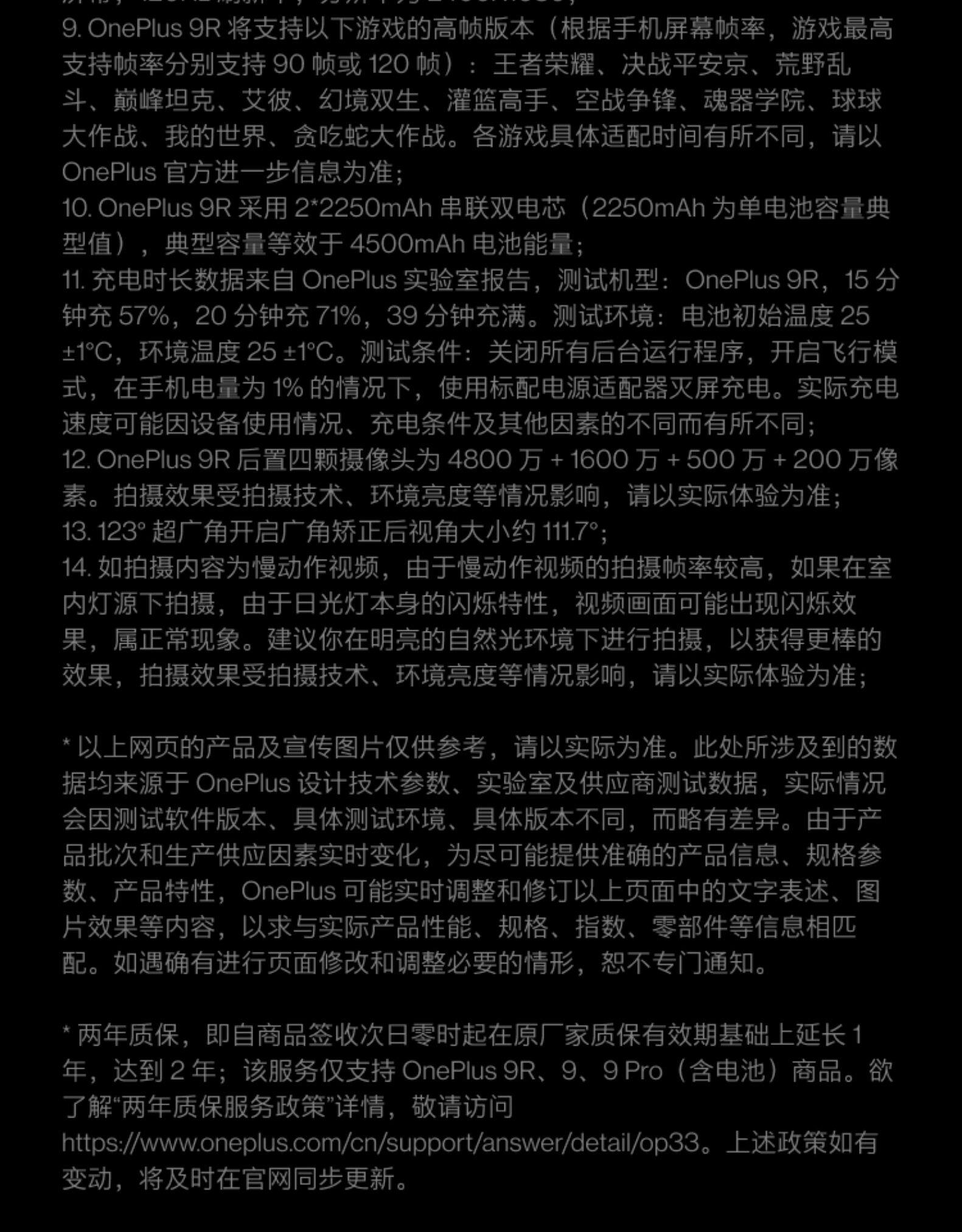 OnePlus 一加 9R 5G智能手机 8GB+128GB 图32