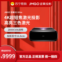 JMGO nut projector O2 Ultra 4K three-color laser ultra-short throw projector home high-definition short-range projector bedroom living room large-screen laser TV mobile phone screen 3399