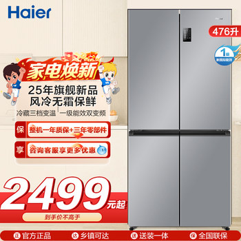 Haier 476-Liter Cross-Door Four-Door First-Class Energy Efficiency Ultra-Thin Embedded Inverter Frost-Free Household Refrigerator