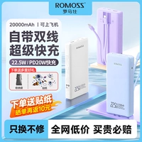 Ромис заряжается сокровищами с линией 20 000 мАч супер быстро -мобильная мобильная мощность, супер тонкая компактная, портативная мини -1000 мАч, подходящая для официального флагманского магазина Xiaomi Apple 1212