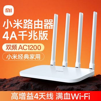 Xiaomi Router 4A Gigabit Wireless Home High-Speed Wifi 200m Dual-Band 1212 Signal Booster Amplifier Fiber Optic Dormitory Whole House Coverage Wall-Penetrating Device
