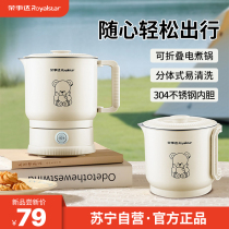 Royalstar Electric Hot Pot Split Portable Small Multi-Function Electric Cooking Pot Travel Student Pot 3919 Royalstar