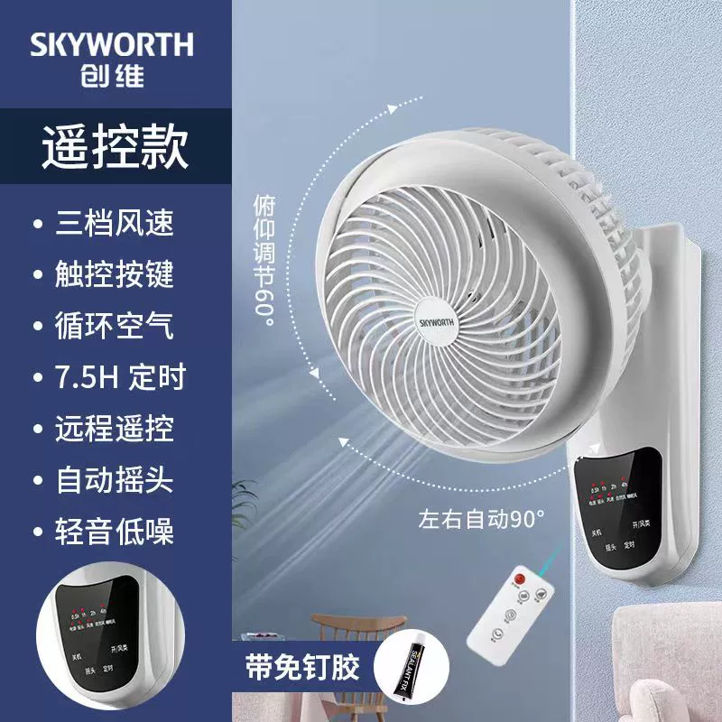 mua quạt treo tường Quạt treo tường Skyworth quạt treo tường quạt điện nhà bếp gia đình không lỗ gió lớn Quạt lưu thông không khí công nghiệp 778 senko tr 1628 quạt treo tường công nghiệp Quạt treo tường