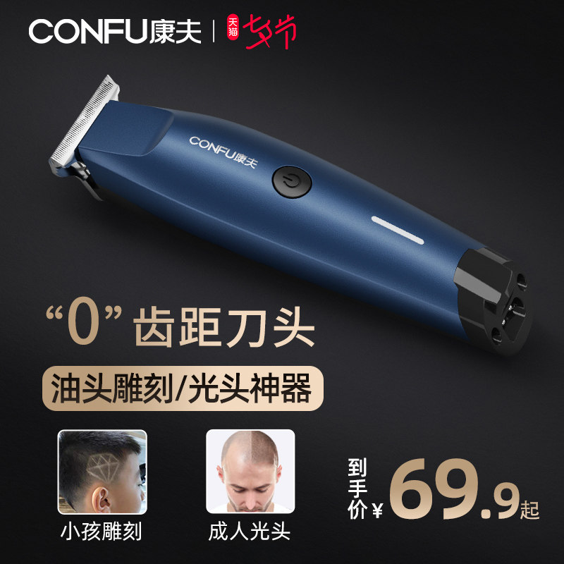 Yasuo Hairdresser Oil Head Electric Pushback Haircut Haircut Engraving Knife Home Pushback God's own hair salon special