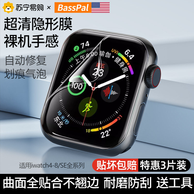 Apply Apple iwatch Watch Protective Film applewatchs9 Watch Film s8 Cling Film Full Screen Soft Film 7 Generations of Steel Membrane Ultra Water Gaze watch6 Full Bause