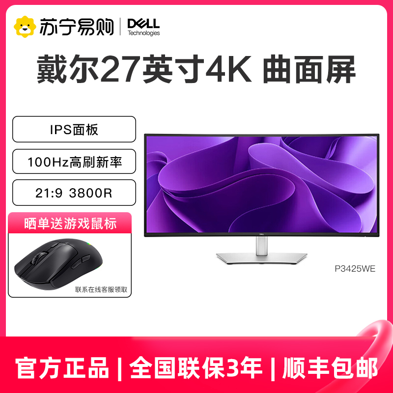 Dell Dell P3425We 34inch Curved Monitor Ips Screen 100Hz Type-C 90W 345