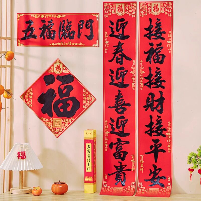 2024 New Year's Spring Festival Long Year Spring Festival couplets calligraphy black character red paper bronze paper version paper Fueword door glued to couplets 763j-Taobao