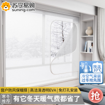 Sceau de la fenêtre Bouclage du vent Hiver God Ware Winter Leakproof Chill Antigel Plastic Thickened Cloth Seal Window Windproof Warm Film 824