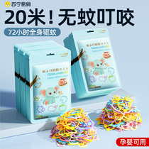 Mosquito repellent and anti-mosquito for children pregnant women and adults special bracelet sticker artifact baby mosquito liquid carry-on chain buckle 1064