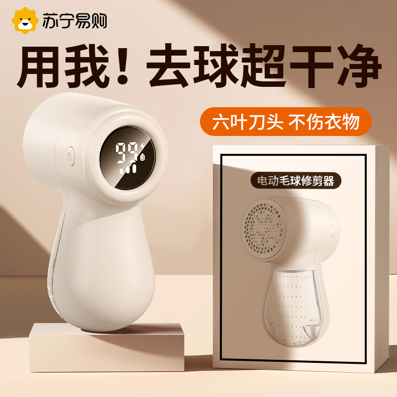 Gross ball trimmer Home clothes Go to the matterball Divine Instrumental Rechargeable to shave and shave the hair-removing machine 2736-Taobao