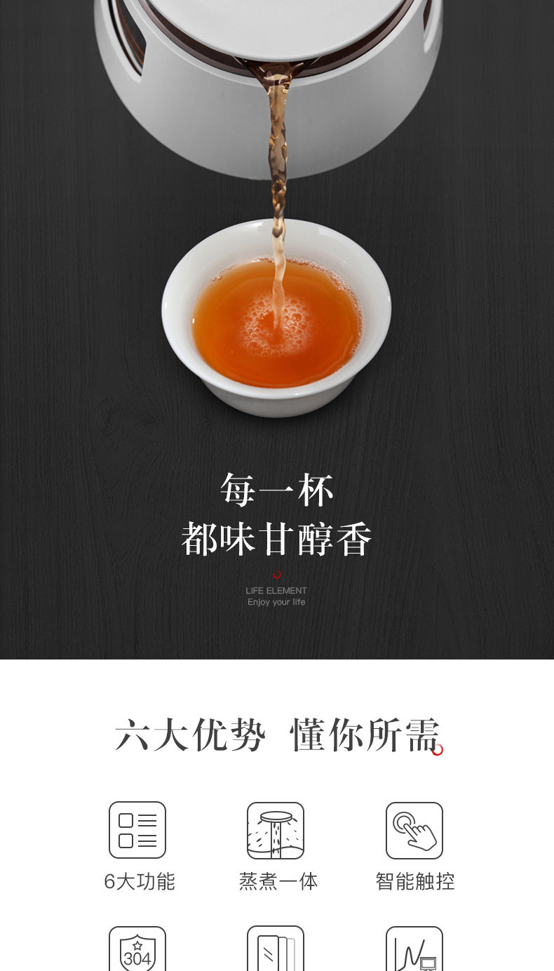 生活元素 煮茶器 图2