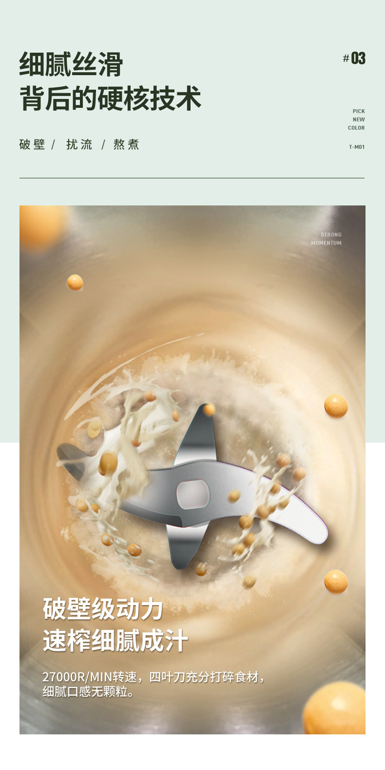 Soymilk Machine-Details 0703_11.jpg