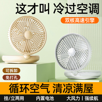 Wall-mounted fan hole-free kitchen dormitory bathroom small rechargeable fan folding desktop light sound 1947