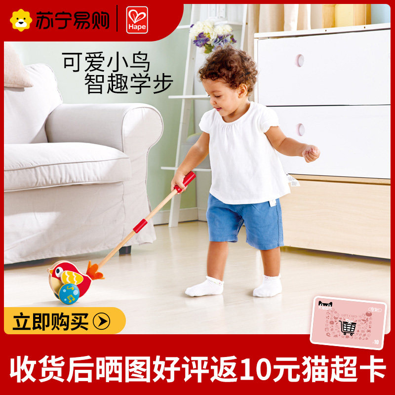Hape Learning Step Single Pole Trolley Boy Girl Butterfly Pushback Baby Boy Baby Pushback 1163-Taobao