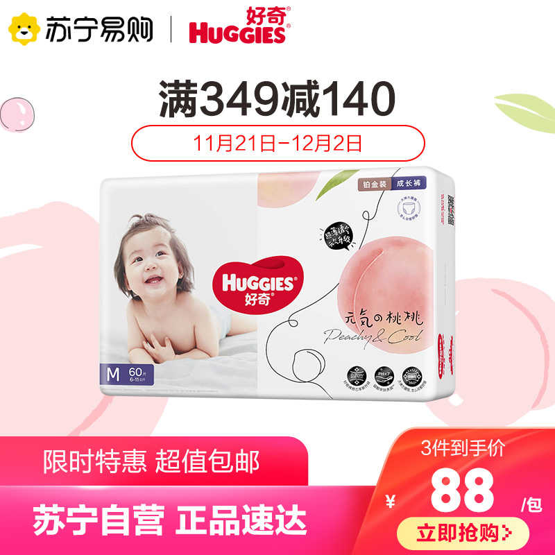 Curious diapers platinum growth pants M60 pieces ultra-thin breathable skin-friendly baby pull-up pants brand direct supply