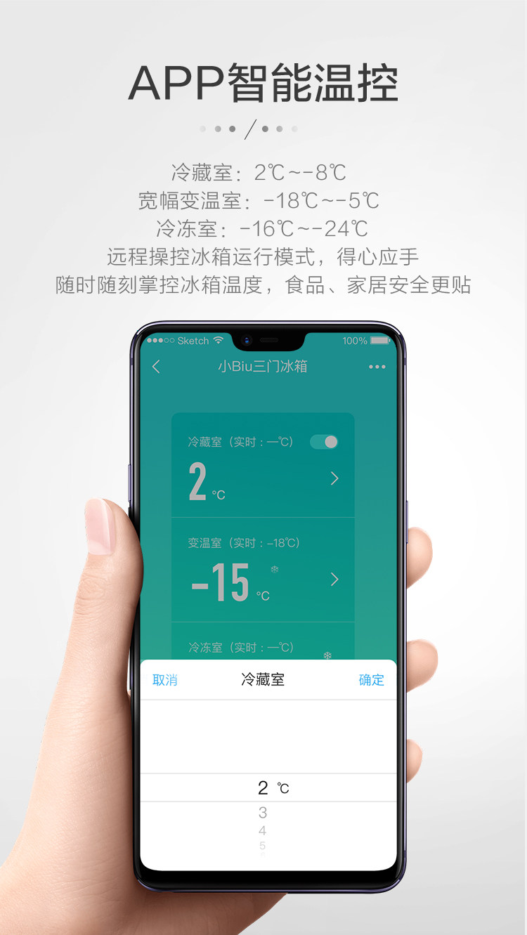 苏宁极物小Biu 三开门变频智能风冷冰箱 226L 一级能效 图12