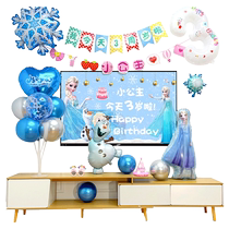 Ice Chic Edge Balloon Custom Aisha TV Background Wall Pitching Screen Girl Birthday Placement Scene 1465