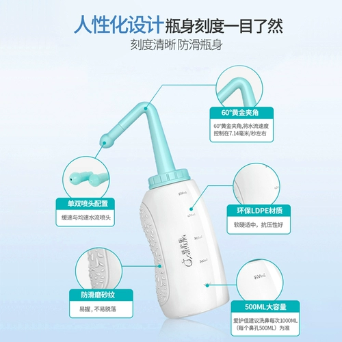 爱护佳 Назальный аспиратор для промывания носа для домашнего использования, полость носа, детское медицинское биде для взрослых