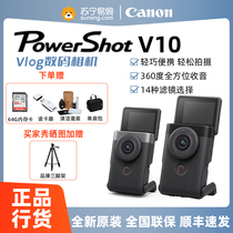 Canon Power shot V10 vlog digital camera Canon V10 handheld VLOG 4k camera 431