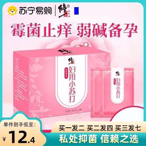 Correction of womens use of baking soda powder to wash private parts pregnant womens vulva mold to relieve itching womens water to prepare for pregnancy sodium bicarbonate 199]