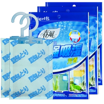 (Chunfeng 3051) Dehumidification bag desiccant moisture absorption bag dehumidification wardrobe dehumidification can be hung 250g