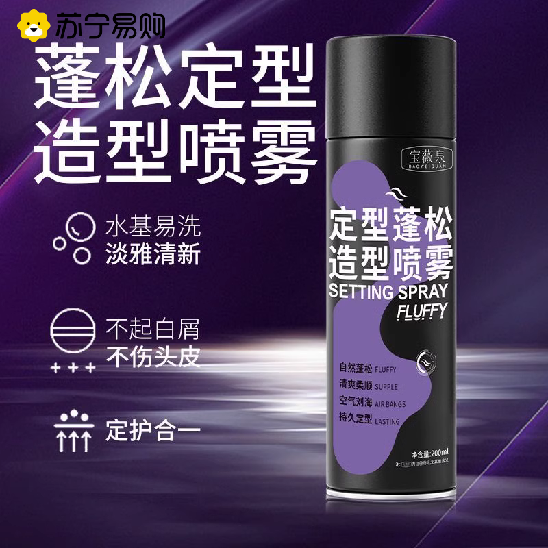 Styling Spray Female Natural Fluffy High Cranial Top Hairstyle God No Soft Collapse Hair Gel Gel Styling for Girls 1557-Taobao