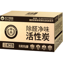 Nanlin activated carbon formaldehyde removal new house decoration household deodorizing bamboo charcoal bag formaldehyde scavenger carbon bag artifact 499
