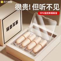 SOUNDPROOF EARPLUGS ANTI-NOISE SLEEPING SPECIAL SUPER SOUNDPROOF DORM ROOM NOISE REDUCTION NOISE-PROOF SLEEP LEARNING GOD 1780