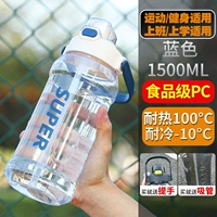 Синий 1,5 л [пищевая пищевая ПК/Тепло -резистентная кипящая вода на 100 °]