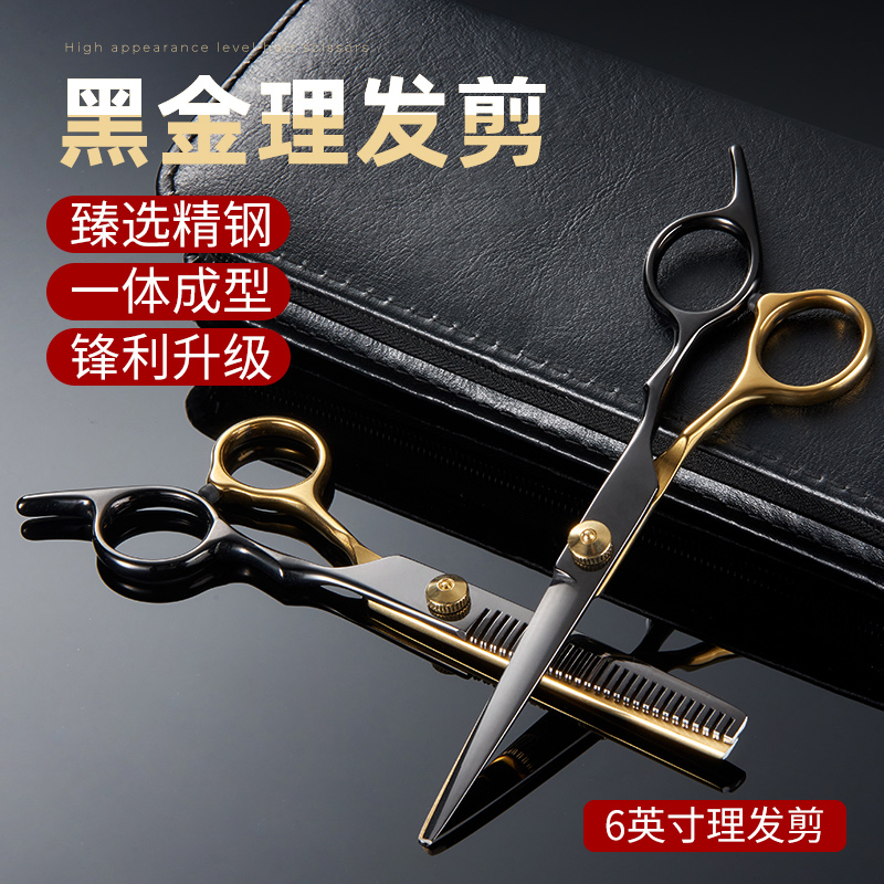 Tianxi hair scissors hair cutting specialized thin Liu Hai artifacts own hair cut scissors set 1071