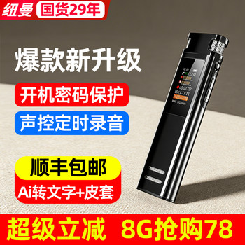 Newman Voice Recorder Lawyer Recording Device Professional High-Definition Noise Reduction Long Battery Life Portable Text Conversion Device 1738 New