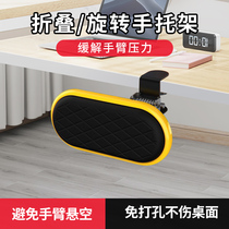 Suning Yipin computer arm elbow support office desk extension hand bracket arm support frame extension plate 1563